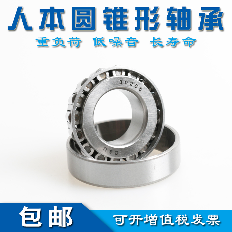 Humane Bearing 30200 30201 30202 30203 30204 30205 30206 30207