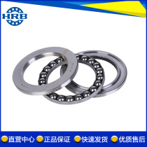 8205 Harbin HRB plane thrust ball bearing 51205 inner diameter 25mm * outer diameter 47mm * thickness 15mm