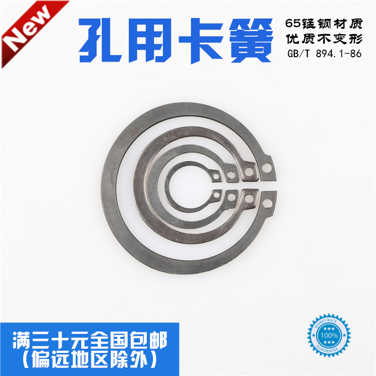 65 manganese steel GB894 hole with elastic block Hole Kaneka C type card ring clad clad ￠8 10 12 15-37mm