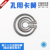 65 manganese steel GB894 hole with elastic retaining ring hole card inner card C-type retaining ring circlip ￠8 10 12 15-37mm