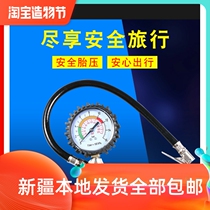 胎压表气压表高精度带充气汽车压监测器轮胎胎压计加气打气枪