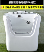 Pet spa bath Pet spa machine Pet spa bath accompany you bene