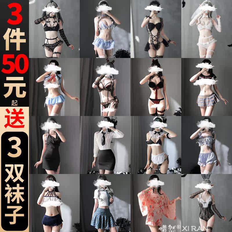 Sexy pajamas girls pure hot emotional fixation but uniform suit exposes Q fun underwear emotional stockings