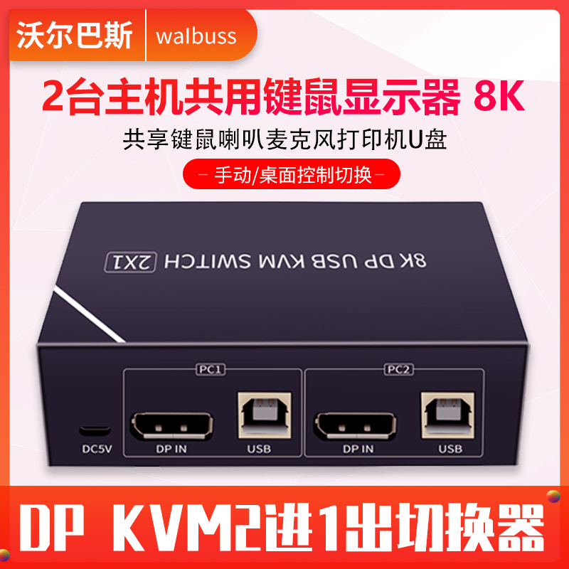 dpkvm switcher binary 1 out 2 pen 1 2 ultra - clear 4k60hz two computers shared keymouse monitor