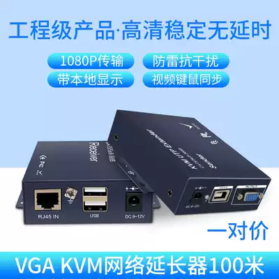 HD VGA extender 100 m KVM network route transmitter with USB mouse keyboard 1080p three-year warranty
