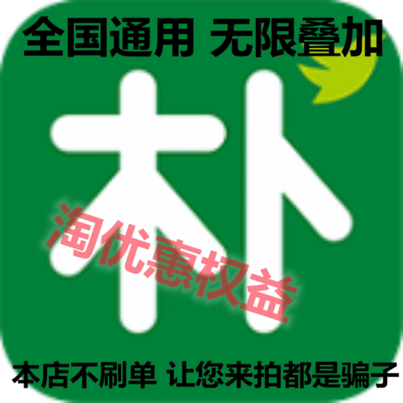 小熊朴朴充值卡