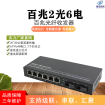 Hengjiugeot and 100 trillion 2 light 6 Electric fiber transceiver six-port network optical transmitter and receiver transceiver 6-way SC lip photoelectric