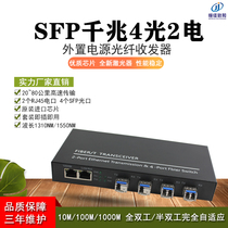 Hengjialot and SFP port 4 light 2 electric fiber transceiver 4-way network optical transmitter and receiver 1000M adaptive converter