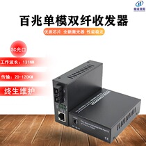 1 light 1 electric converter single mode double fiber adaptive 100 trillion transceiver SC FC ST port network optical transmitter 20KM