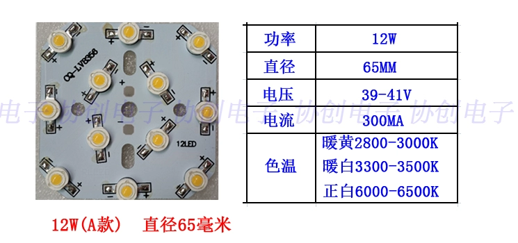 Công suất cao LED1w đèn hạt bảng đèn 3w5w7w12W18 đèn theo dõi bóng đèn ốp trần đèn bảng phụ kiện