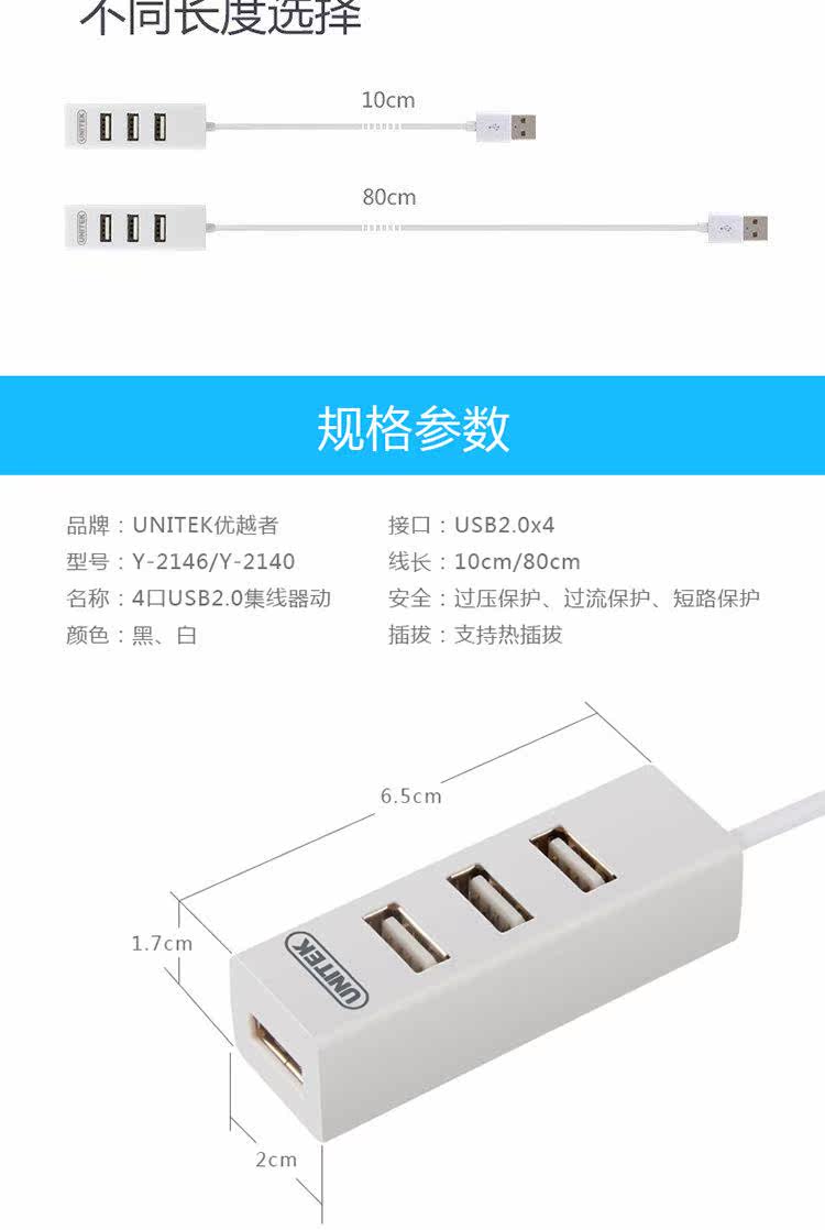 Concentrateur USB - Ref 364962 Image 14