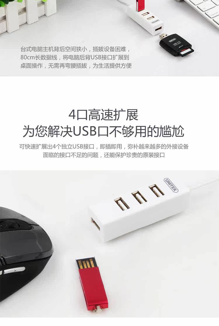 Concentrateur USB - Ref 364962 Image 9