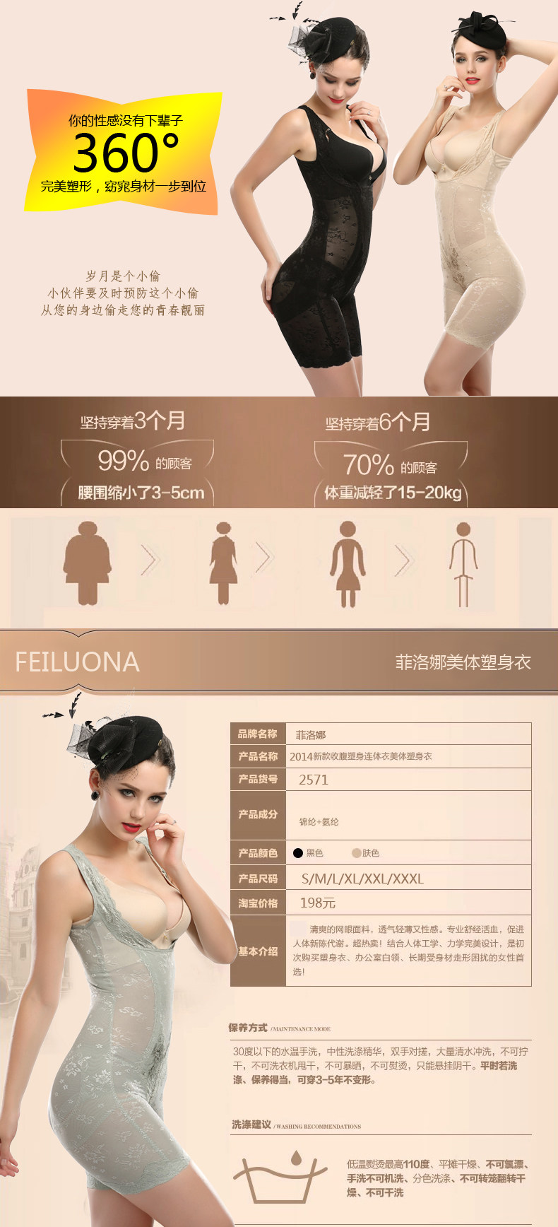 Sous-vêtement minceur en nylon - Ref 708745 Image 10