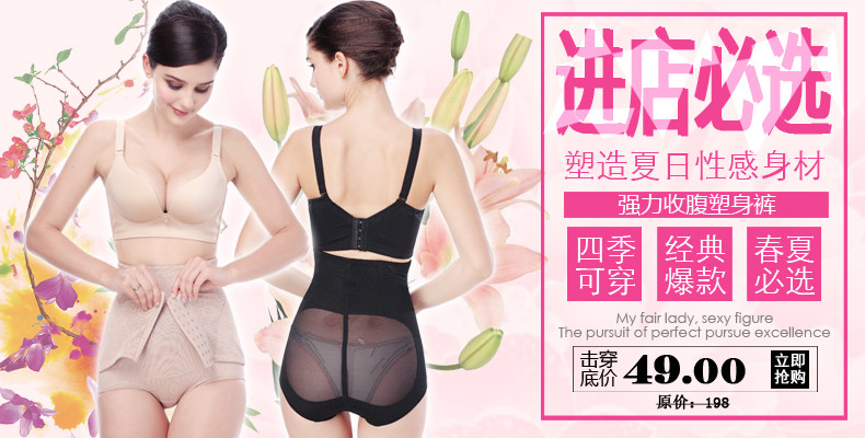 Sous-vêtement minceur simple en nylon - Ref 686039 Image 6