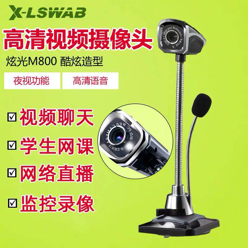 Hyundai M800 HD video camera desktop computer home network class anchor with microphone microphone night vision