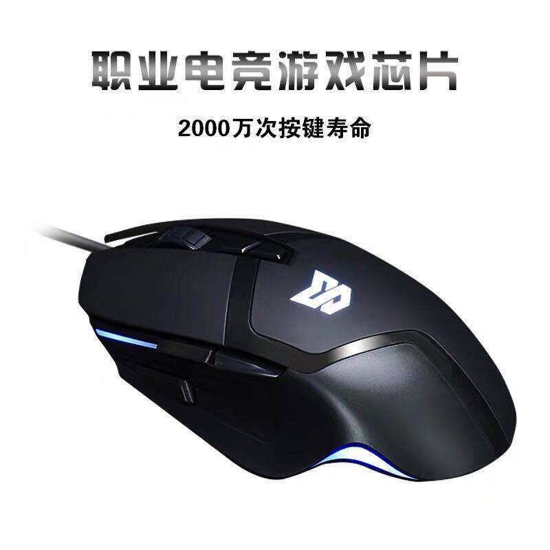 Sensonny 8 years old shop S-M16 electric race frosted hand feel game slip rat cable private network cafe café