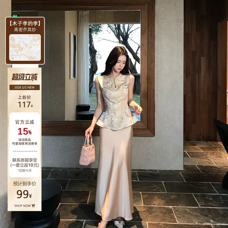 Muzili's Li Xin Chinese-Style High-End Satin Jacquard Sleeveless Waist-Cinching Vest Top and Draped Skirt Set for Summer