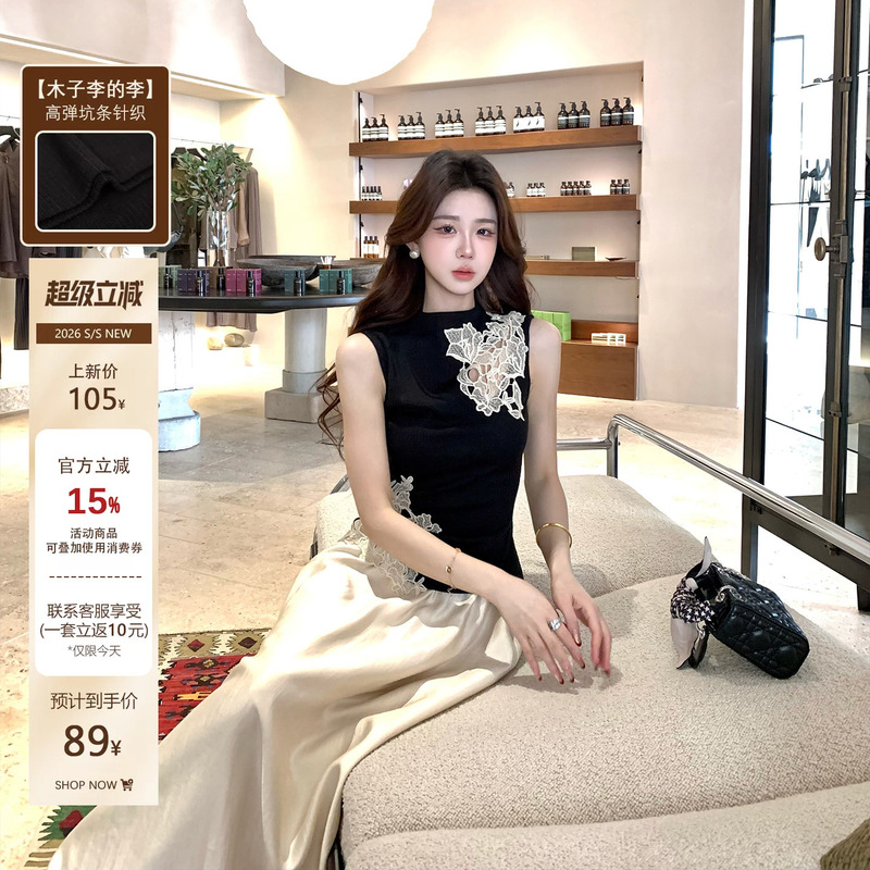 Muzili's Li Xin Chinese-Style Sleeveless Knit Vest with Lace Splicing, Skin-Friendly Top, High-Waisted Skirt for Spring