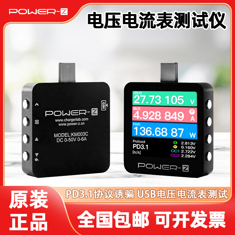 Chargerlab Powerz Pd3.1 Decoy USB Tester Typec Voltage and Current Meter Km003C