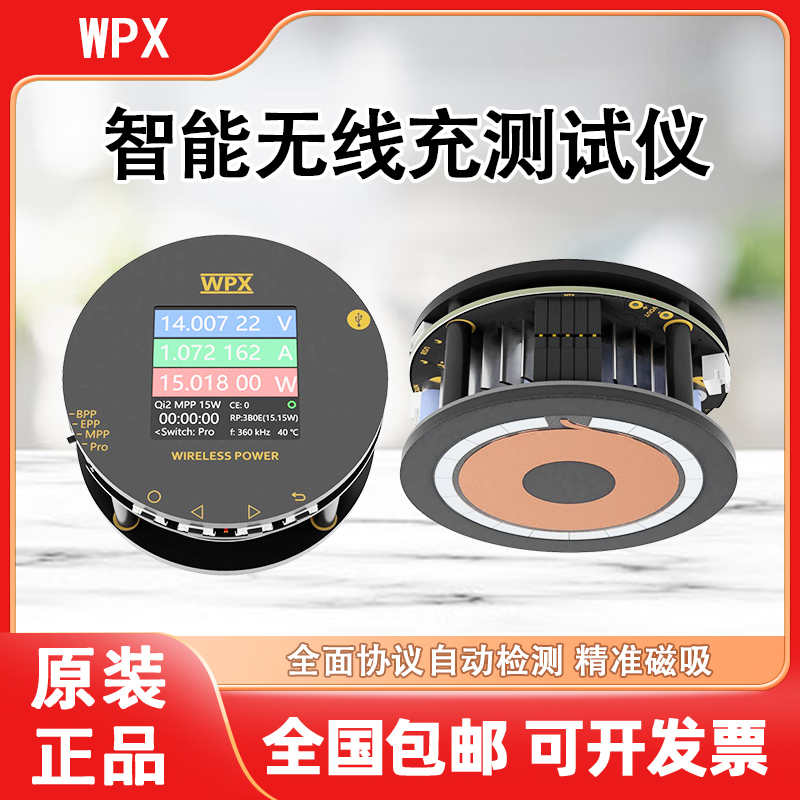 Qi2 Tester Magnetic Wireless Charging Tester Wpx Fast Charging Voltage and Current Meter Debugger Test Stand Q25