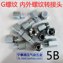 5B-WD English tube external thread rubber pad seal English tube internal thread ISO 1179 inch internal and external tooth adapter