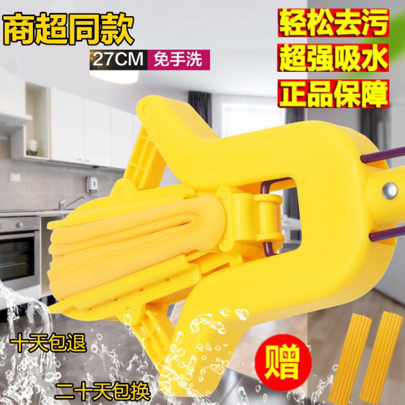 Tongmaojie absorbent sponge mop Magic suction folding Jie Chuang squeeze water glue cotton mop hands-free mop floor mop