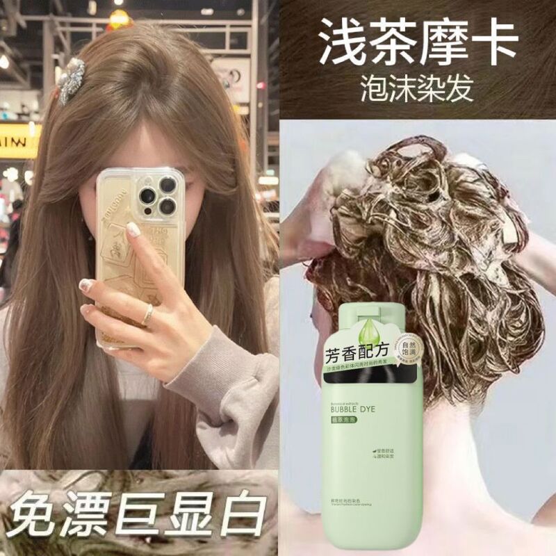 Light Tea Mocha Plant-Based Bubble Hair Dye 2026 Hot-Selling At-Home Hair Dye Cream, Brightening, Fashionable and Trendy Color for Women