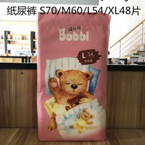 Bobby Bear diapers Bear Core thin tissue diapers Baby diapers thin breathable ring waist diapers L54 pieces