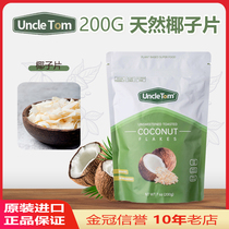 American imports Uncle Tom baked coconut flakes original taste without added sugar gluten-free roasting perfuchable ketogenic 200g