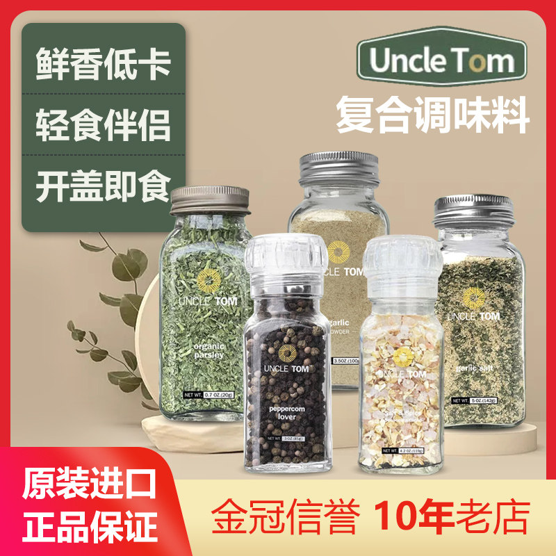 United States imports Uncle Tom garlic salt parsley pepper rosemary garlic powder sea salt composite flavor