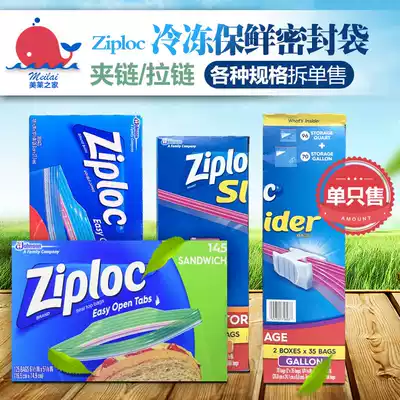 US imported Ziploc mibaono fresh-keeping sealed bag food snacks fruit storage bag 10 pieces