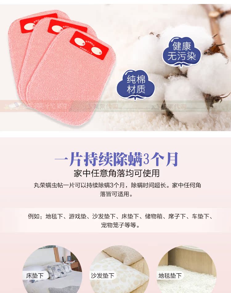 Nhật Bản nhập khẩu Maru Rong cào cào để ve mút mút dán giết chết mạt nhà - Thuốc diệt côn trùng raid xịt côn trùng