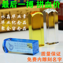 Customized university graduation season gift Crystal seal engraved name Alumni Association creative souvenir to send students to the whole class