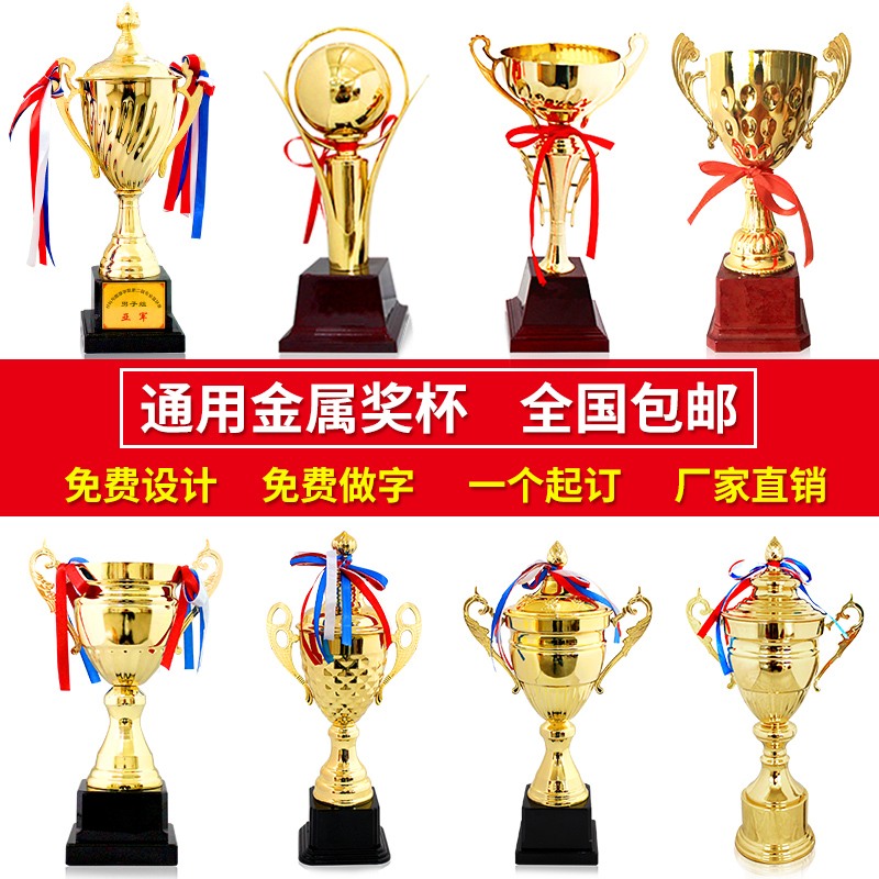 Metal trophy custom formulation making cheap high-end super-large basketball football volleyball crystal copper four-pillar trophy Oscar