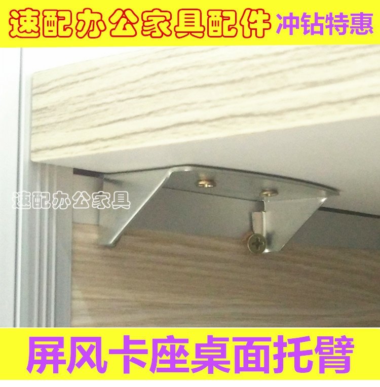 Nội thất văn phòng Bắc Kinh T28 màn hình phụ kiện phân vùng bảng phụ kiện 320 mẫu nắp khóa L nối hai chiều