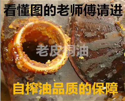 Pure Tung oil natural waterproof and antiseptic self-squeezed wild Tung oil old skin ancient Kung Tung oil a catty