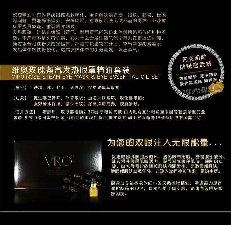 VIRO Vio Rose Essential Oil Steam Fever Mặt nạ mắt Giảm mệt mỏi Vòng tròn tối màu Bộ chăm sóc mắt kem dưỡng mắt tốt