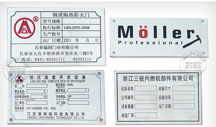 Máy thiết bị bằng thép không gỉ dấu hiệu kim loại bảng tên tùy chỉnh logo lụa màn hình ăn mòn chải bằng đồng sản xuất tấm nhôm - Thiết bị đóng gói / Dấu hiệu & Thiết bị