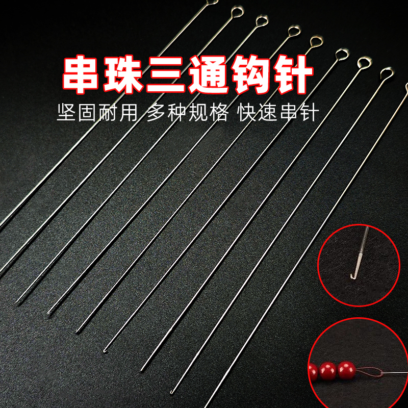 Crochet Needle for Beading, Handmade Bracelet Tool, Fine Three-Way Hook Needle for DIY Bead Threading Crochet Needle for Beading, Handmade Bracelet Tool, Fine Three-Way Hook Needle for DIY Bead Threading