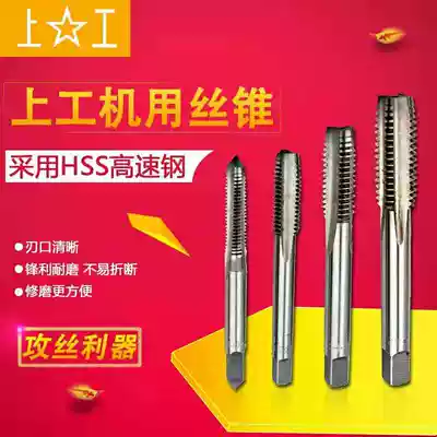 (Upper work) machine with screw tapping straight groove screw Tapping drill bit M2M3M4M5M6M8M10M12M16M18M20 tapping