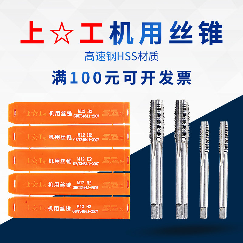 Upworking machine tapping straight groove screw tapping M3M4M5M6M8M10M12M14M16M20M24M30 thread with fine tooth screw
