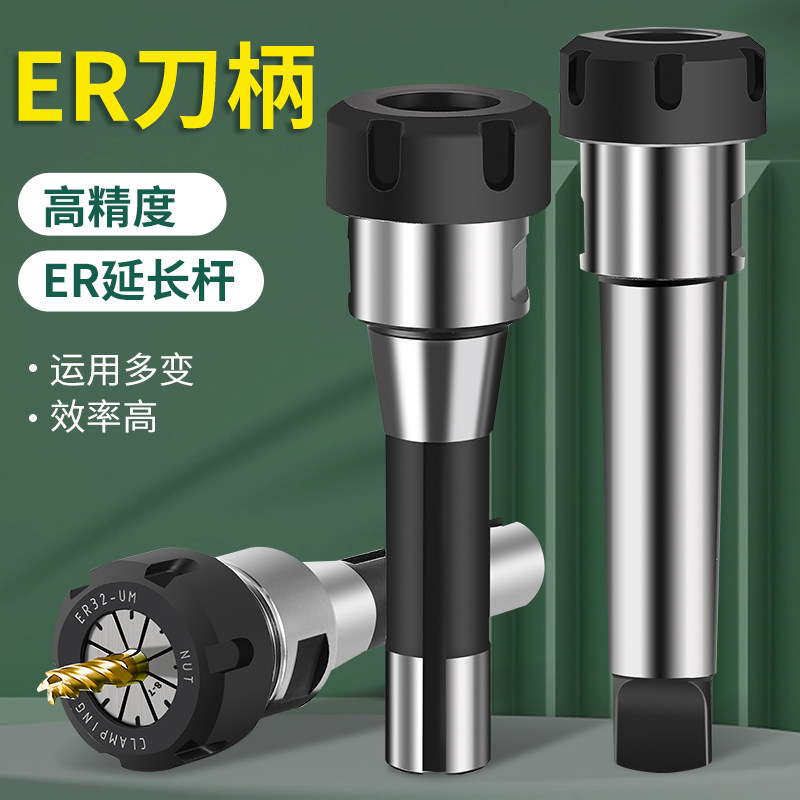 R8筒夹炮塔铣床配件铣刀弹簧夹头MT莫氏接杆延长杆ER202532索咀套