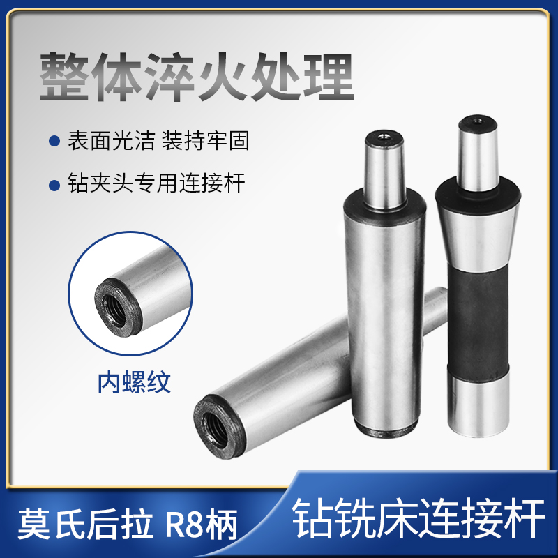 Mo's rear pull drill clamp rear thread taper clamp head milling machine thread drill clamp MT1 2 3 4 5