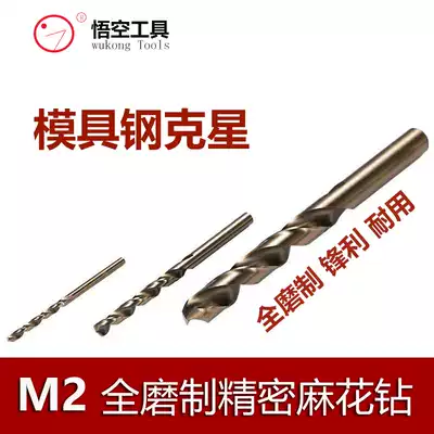 M2 straight shank boutique twist drill fully ground high-speed mesh white steel drill bit 4 2 5 2 6 8 8 5 10 5 14