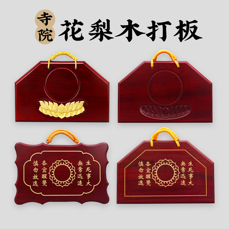 Rosewood Solid Wood Drumstick, Temple Night Patrol Board, Thickened Cloud Board, Sturdy and Durable, Drumstick, Lotus Incense Board