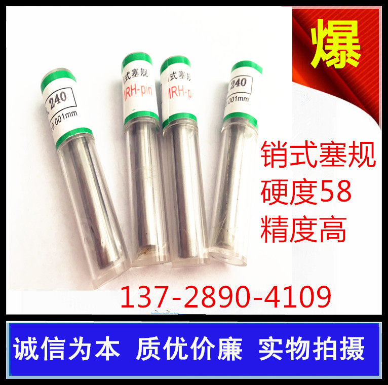 MRH Brand Precision Needle Gauge Lengthened Pin Gauge Hole Gauge Measuring Stick PIN Gauge Stick Gauge Suit