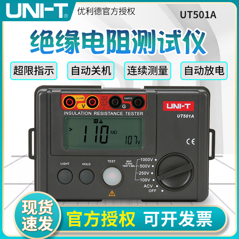 Uliid UT501A 511 digital insulation resistance tester portable AC voltage aumeter small scale