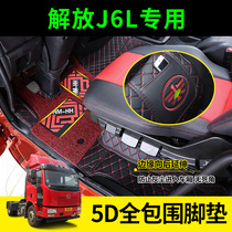 Jiefang J6L quality Hui version foot pad small J6 6 8 meters J6L value version 9 6 meters special truck fully enclosed foot pad