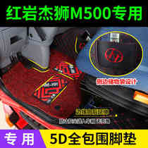 Hongyan Jieshi C500 foot pad M100C6 JieBao new King Kong M500 special foot pad tractor dump truck