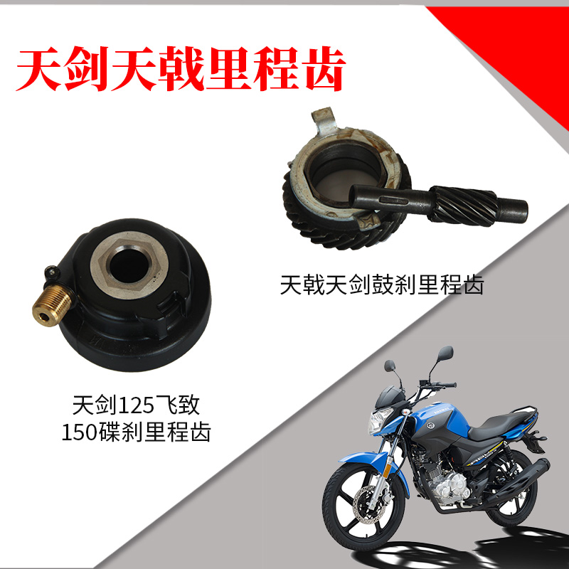 Mountain Leaf Locomotive Flying To 150 Days Sword Sky Peregrine Sword K125 Disc Brakes with Mileage Teeth Speed Table Gear